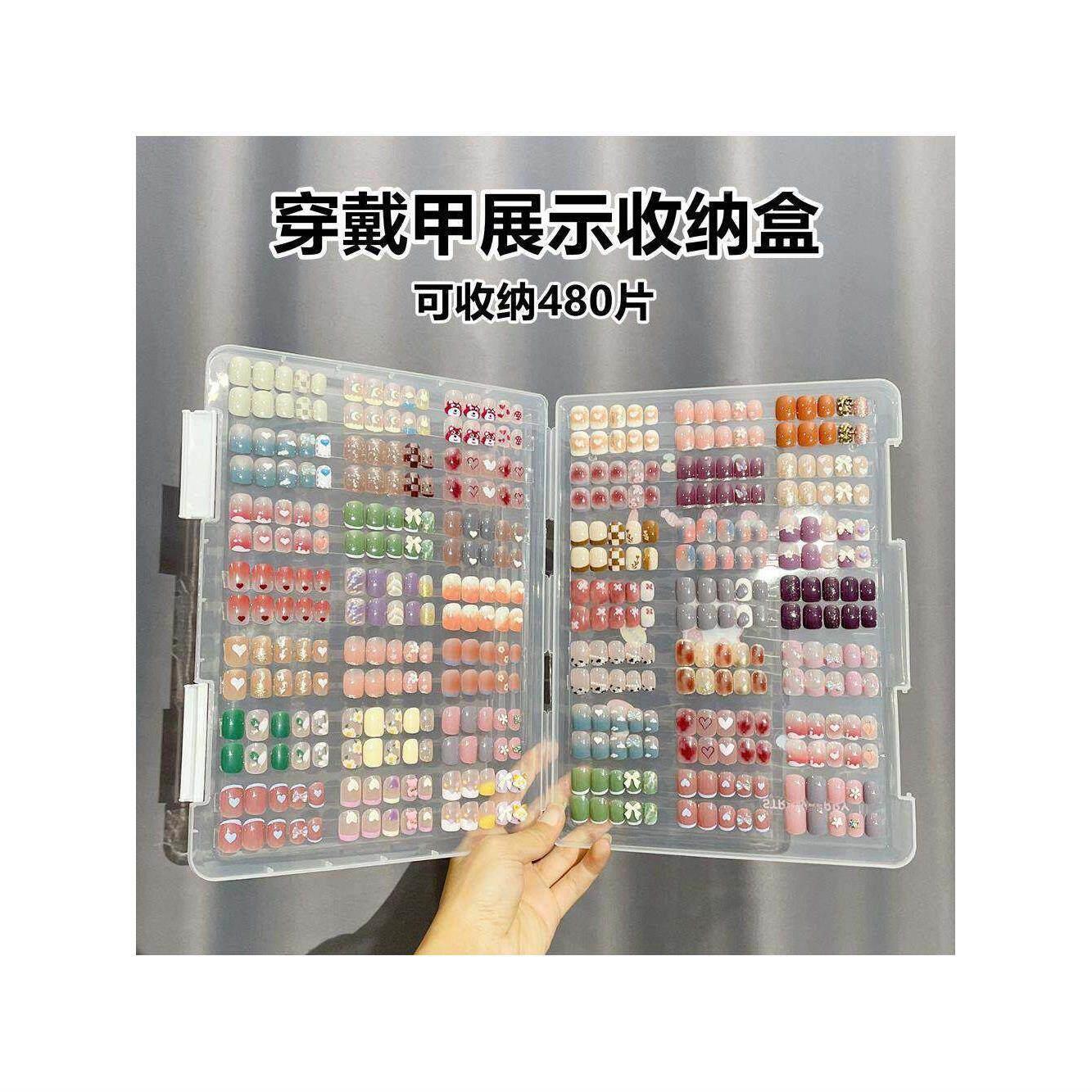 穿戴甲收纳盒美甲防尘透明收纳整理册打板甲片款式作品展示色卡本