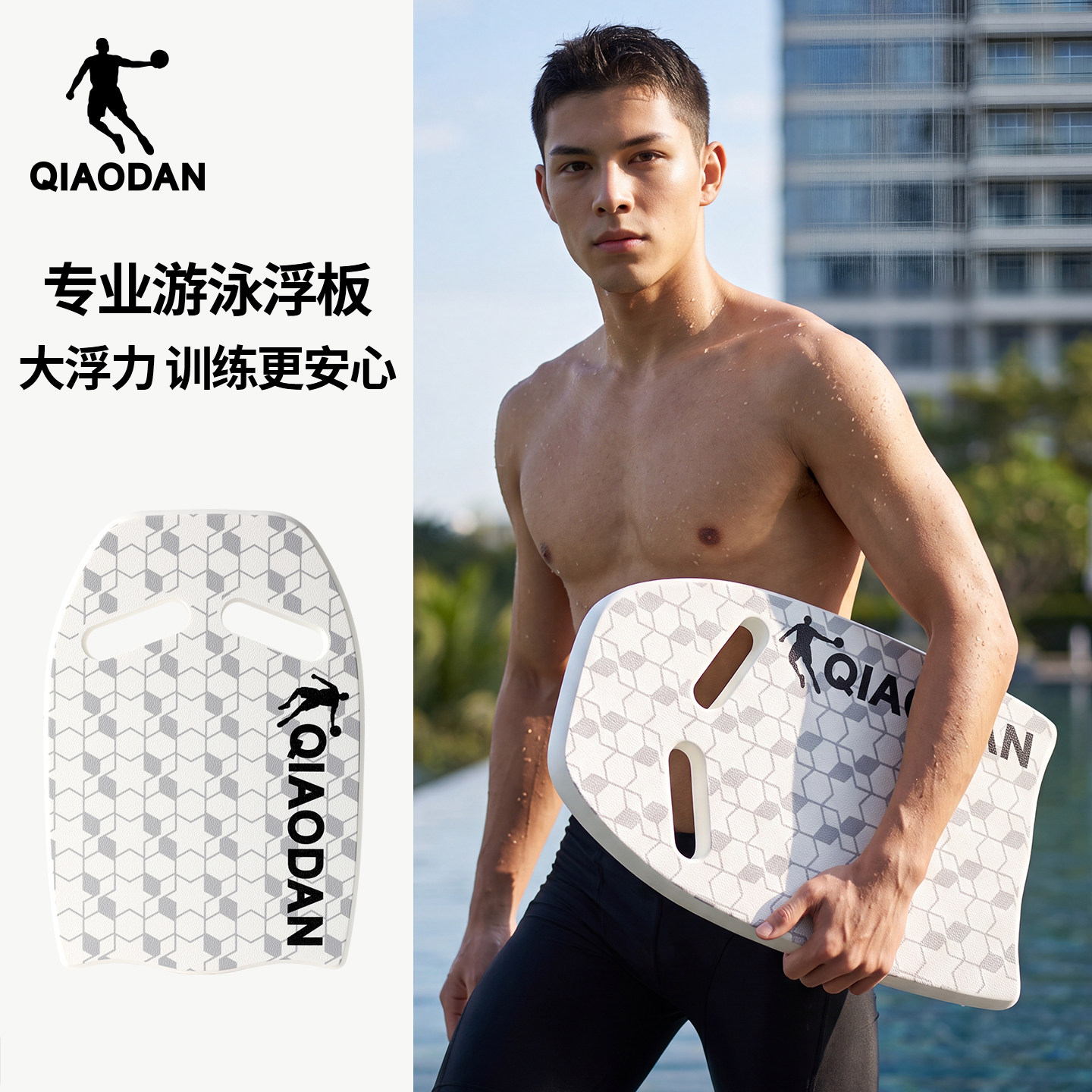 乔丹游泳浮板成人儿童专用学游泳辅助工具游泳漂浮板游泳漂浮神器