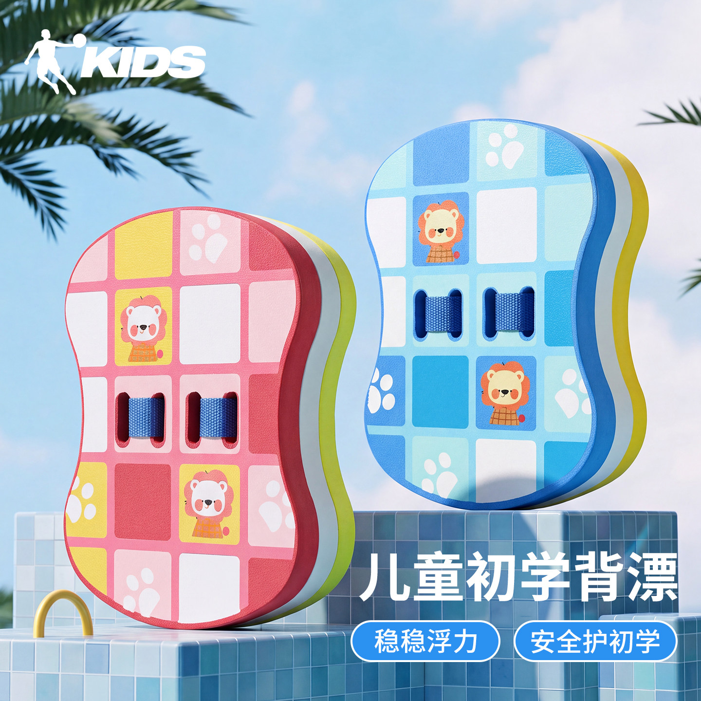 乔丹儿童背漂游泳浮板专业训练漂浮板游泳初学者装备小孩漂浮神器图片