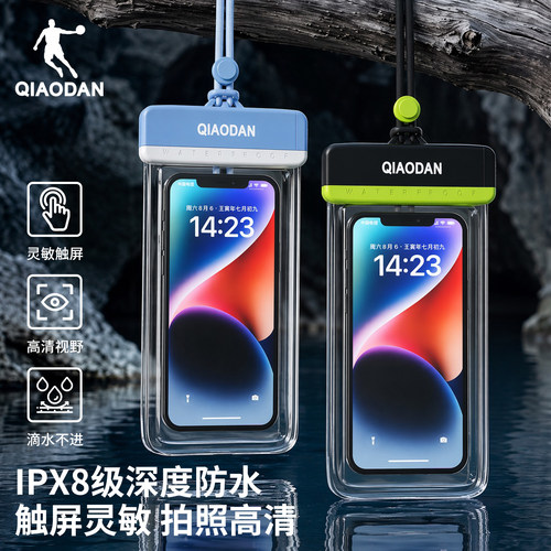 乔丹手机防水袋可触屏游泳专用