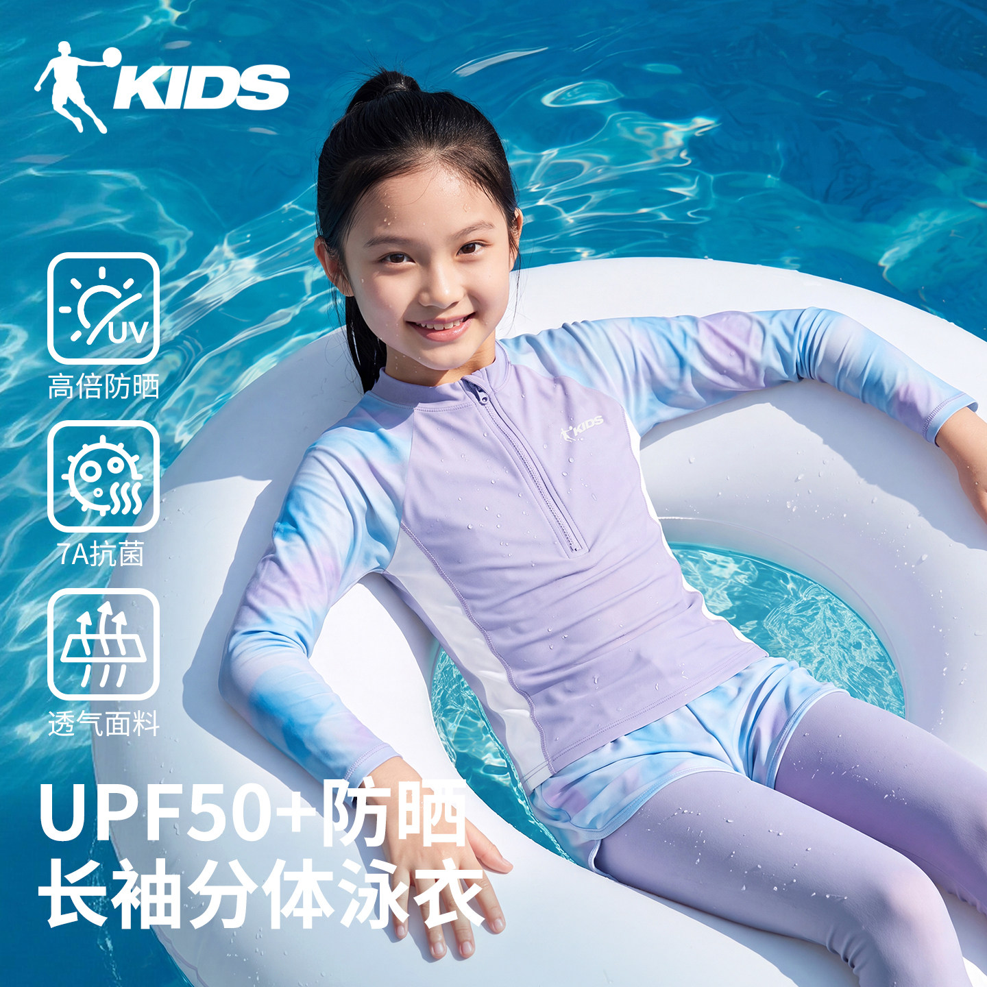 乔丹儿童泳衣女孩分体长袖长裤防晒游泳衣2026新款女童中大童泳装