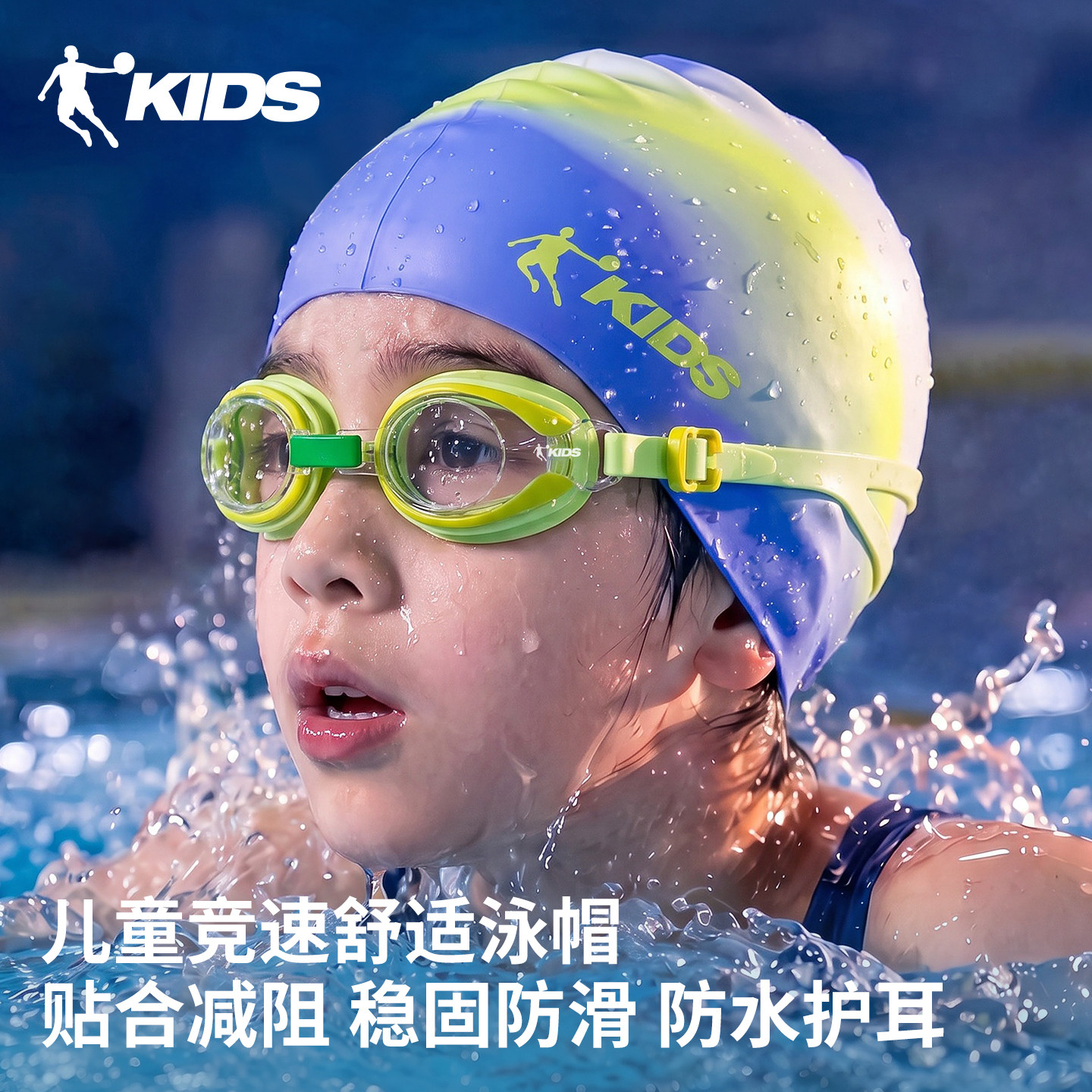 乔丹儿童泳帽女童抗菌防水硅胶男童游泳帽不勒头专业训练游泳装备