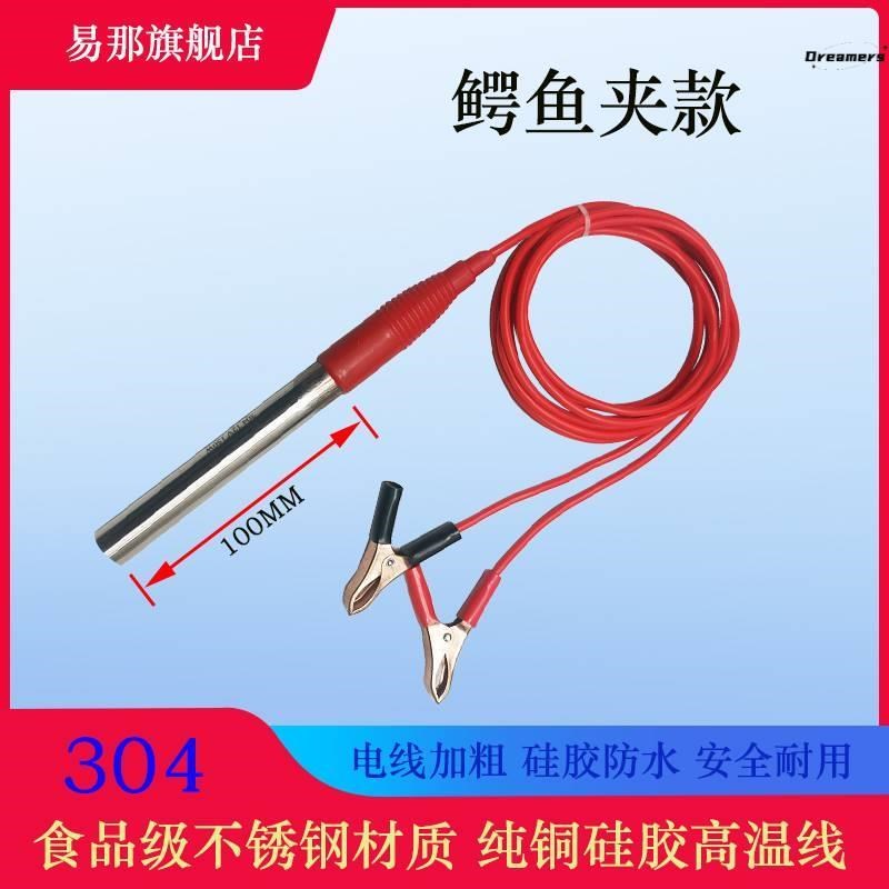 车载加热棒直流低压12V汽车小功率水杯热得快烧水棒24V卡车加厂家