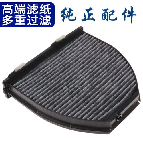适配 宾士 C180 C200 C260 E180 E200 E260 E300 空调滤芯 滤清器