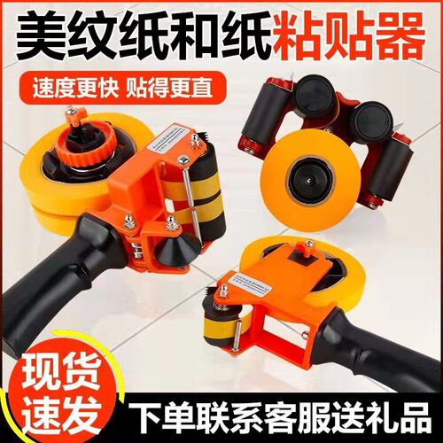 美纹纸粘贴机胶带粘贴神器带双胶带划线器墙面打胶美缝工具
