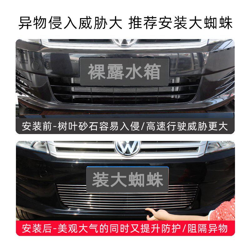 13-14-15款大众老款桑塔纳下部中网前脸外观改装件装饰亮条配件
