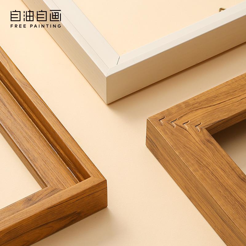 自油自画 美观大气实用简约木纹数字油画装饰装裱画框横竖款通用
