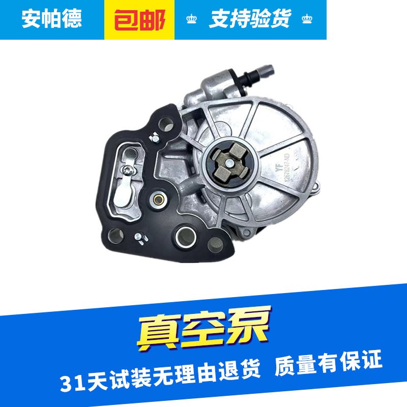 昂科威全新君威君越迈锐宝科鲁兹威朗探界者刹车真空助力泵打气泵