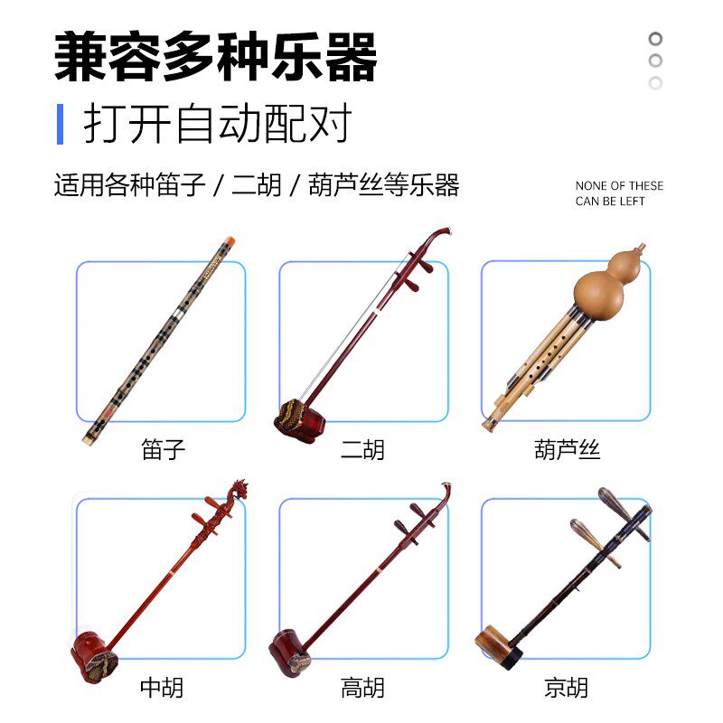 乐器无线麦克风一拖四萨克斯二胡笛子拾音器葫芦丝扩音收音夹话筒