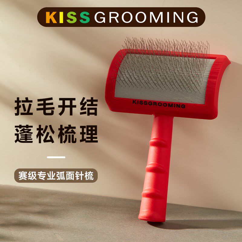 KISS宠物弧面针梳子平面木柄梳猫咪狗去浮毛拉毛开结美容泰迪耙梳