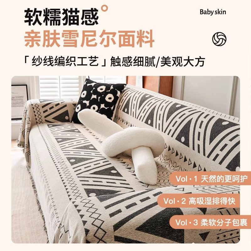 雪尼尔沙发巾坐垫四季通用沙发盖布全包防滑套罩北欧风防猫抓毯子