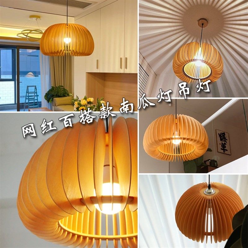 日式奶油风岛台餐厅吊灯创意个性简约复古北欧原木卧室床头南瓜灯