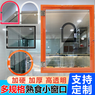 熟食卤菜店玻璃窗口外送取餐口菜市场门洞饭店送菜口出菜口定制做