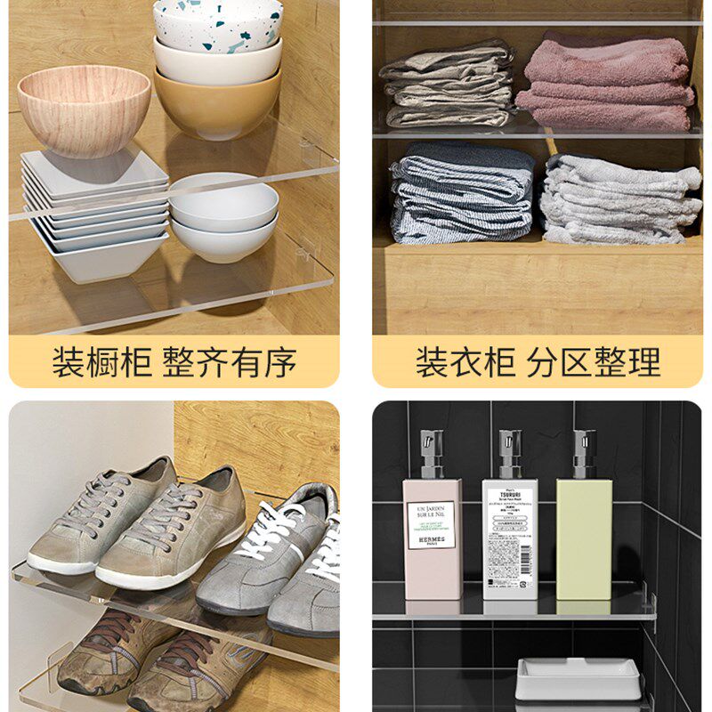 亚克力免打孔衣柜万能隔板透明分层隔板置物板橱柜镜柜分隔分层架