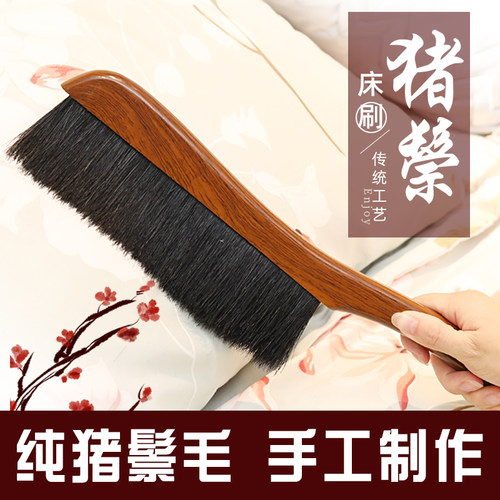 马毛大衣刷毛神器扫床刷子家用除尘刷子笤帚羊毛大衣打理刷猪鬃刷