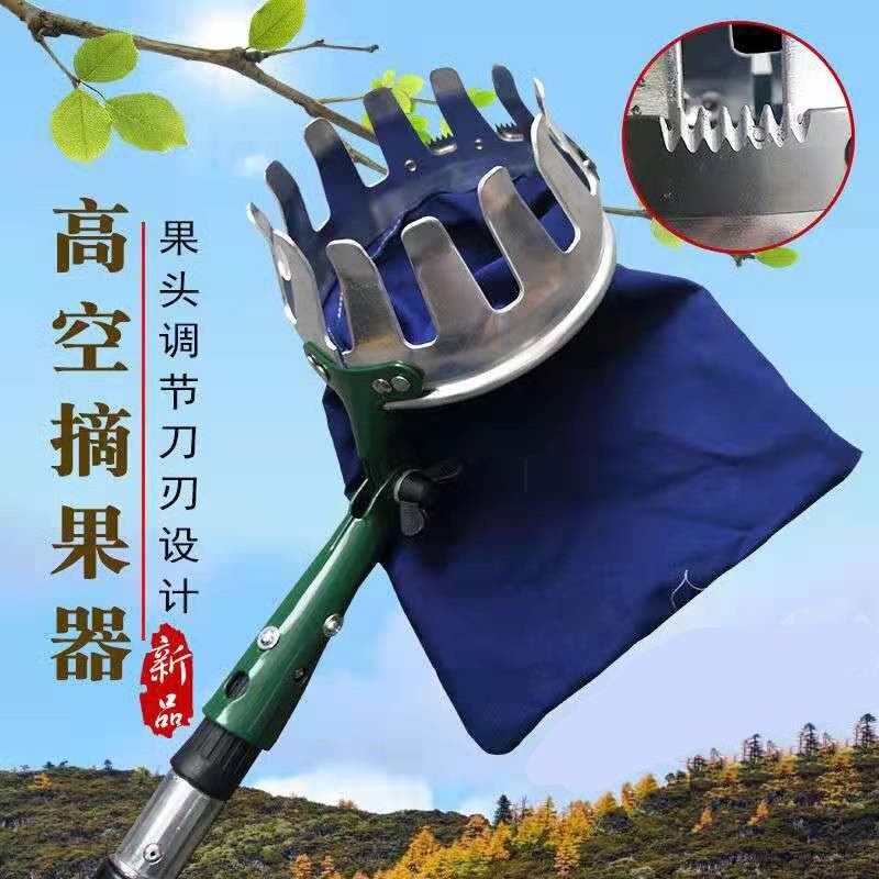 超轻高端铝合金摘果器高空水果采摘神器柿子杨梅多功能采果工具