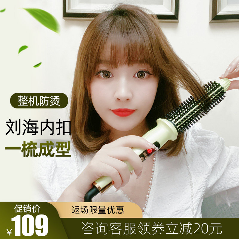 短发打理神器蓬松梳内扣卷发器防烫电卷发棒高颅顶垫发根造型梳子