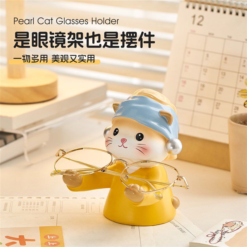 珍珠猫眼镜收纳架摆件办公室桌面装饰品工位笔托可爱治愈创意礼物