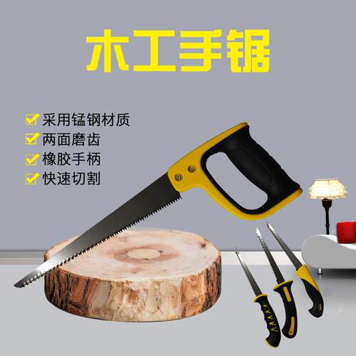 木工锯墙板锯迷你锯鸡尾锯雕花锯石膏板开孔锯园林果树锯家用手锯