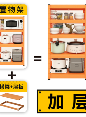 峰阳货架置物架配件 加一层零件 蓝色白色黑色粉色橙色灰绿色黄色