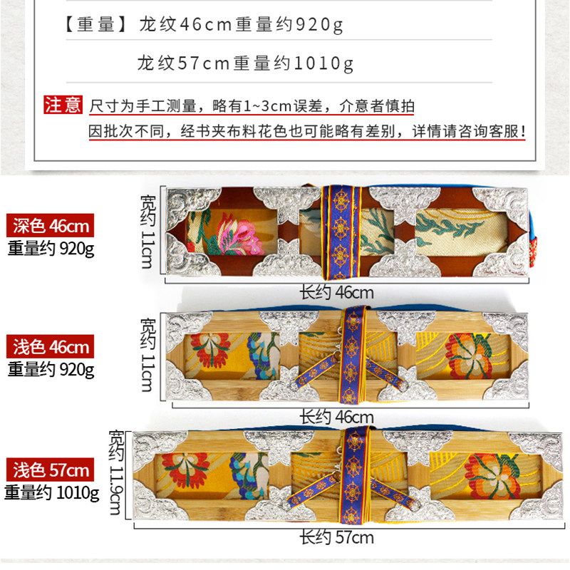 藏式经书架竹制龙纹经书夹花纹藏族用品手工包经夹保护经书书立