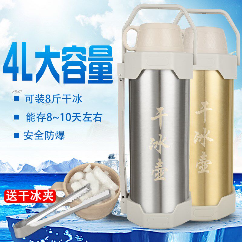 食用干冰保存壶大容量餐饮商用保温桶干冰桶专用保温大号储存容器
