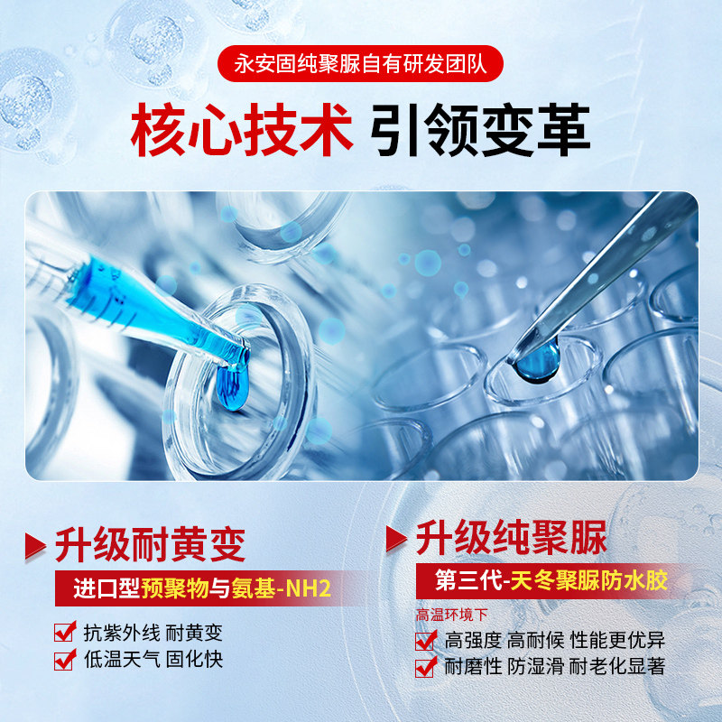 洗澡间地砖防水地胶洗手间防水胶洗手台盆边缘漏水防水密封胶补漏