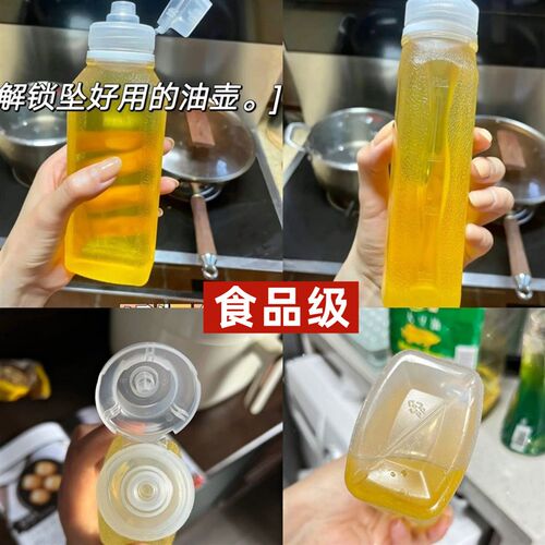 味全尖叫油瓶家用厨房不挂油大容量耐高温塑料pp5空瓶控量调料瓶