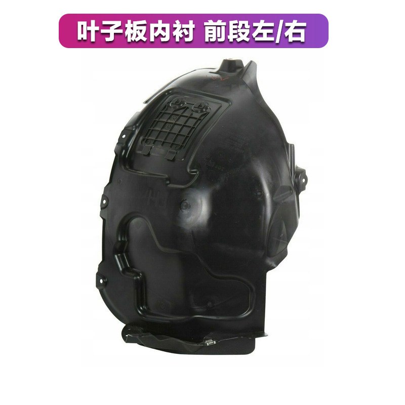 奔驰适用W253GLC260L叶子板内衬GLC200L前轮挡泥板GLC300轮胎护板