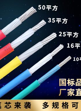 国标户外多股双皮铝芯电线10/16/25/35/50平方单芯绝缘架空铝线