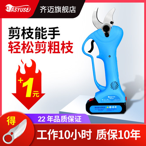 齐迈电动修枝剪刀果树电剪刀剪树枝充电式锂电手剪电剪子强力剪枝