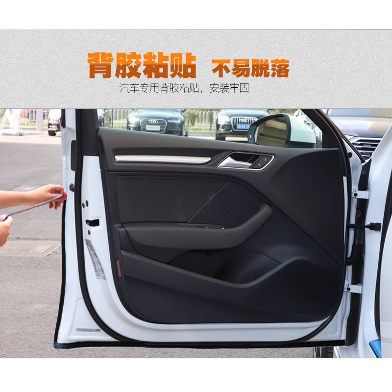 奥迪A4L/A6L/A7新能源专用全车门隔音内外双封密封条改装配件装饰