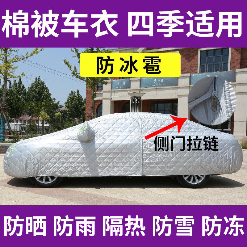 汽车车衣车罩防晒防雨昌河Q25 Q35隔热防尘四季款车外套防霜防冻