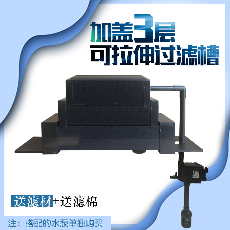 鱼缸过滤盒过滤器 水族箱上置过滤槽顶部过滤设备上滤 三层带盖子