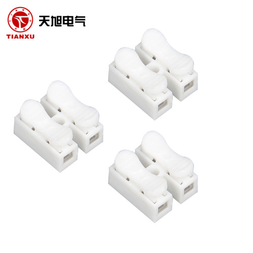 CH2CH3快速接线端子按压式对接并线器电线连接器100只二进二出