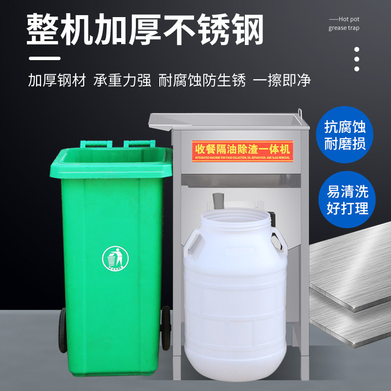 火锅店油水分离器厨房餐饮专用带自动排水过滤隔油残渣一体机
