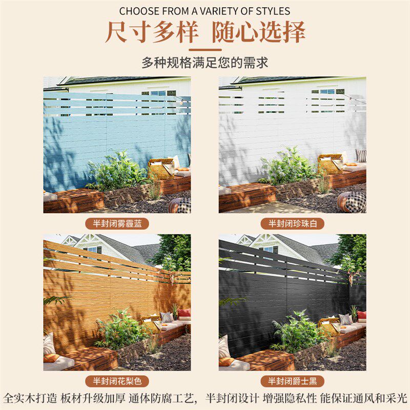 花园防腐木质围栏栅栏户外庭院围墙隔断遮挡别墅阳台装饰挡板篱笆