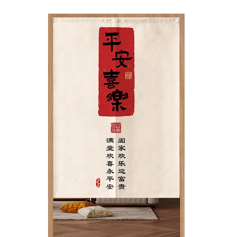 中式门帘隔断帘免打孔文字卧室对门半布遮挡厕所客厅卫生间挂帘子