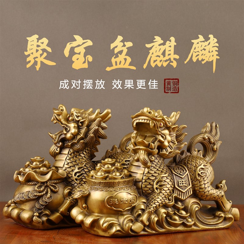铜聚宝盆麒麟摆件一对黄铜麒麟卧室客厅玄关办公室酒柜桌面装饰品