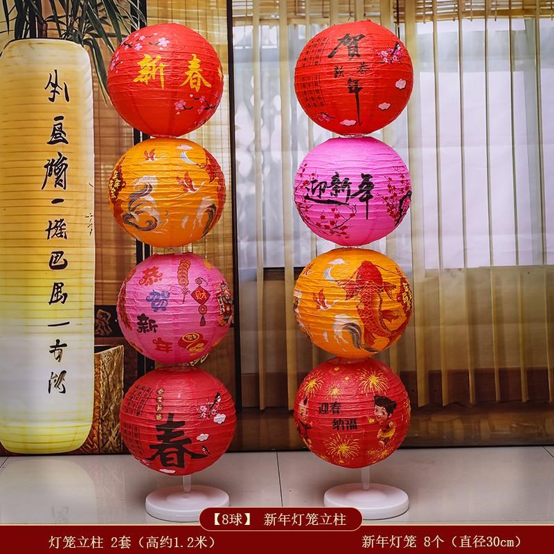 新年春节装饰喜庆纸灯笼立柱摆件结婚中式灯笼婚礼元宵布置装饰品