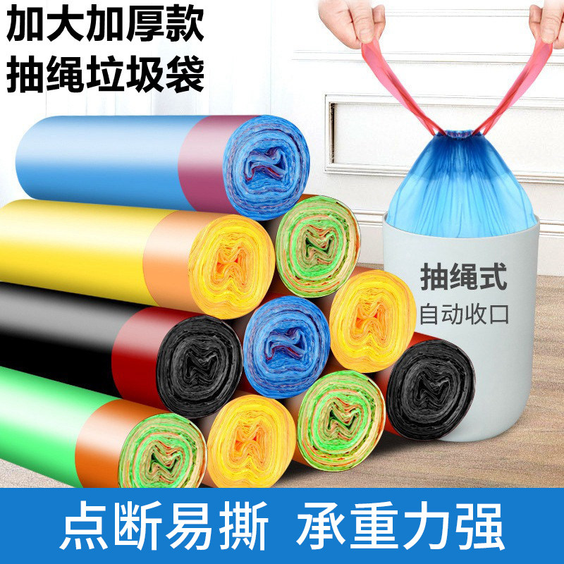 抽绳垃圾袋家用加厚耐用垃圾袋批发实惠装厨房颜值塑料不易破袋子