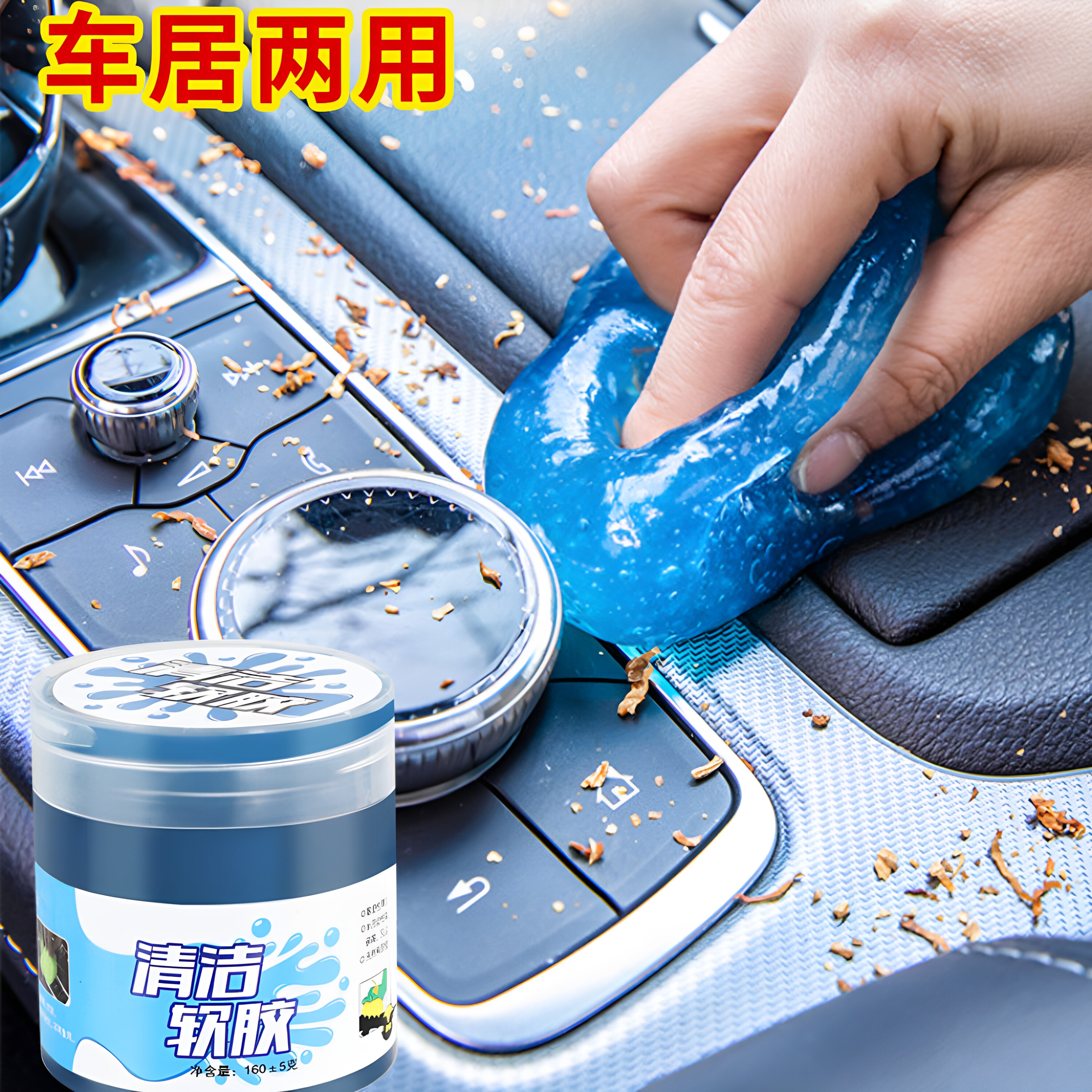 多功能清洁软胶家用车内清洁器汽车用品黑科技吸尘泥键盘槽沾灰尘