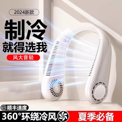 日本进口风扇挂脖风扇随身携带式降温神器户外静音制冷挂脖电风扇