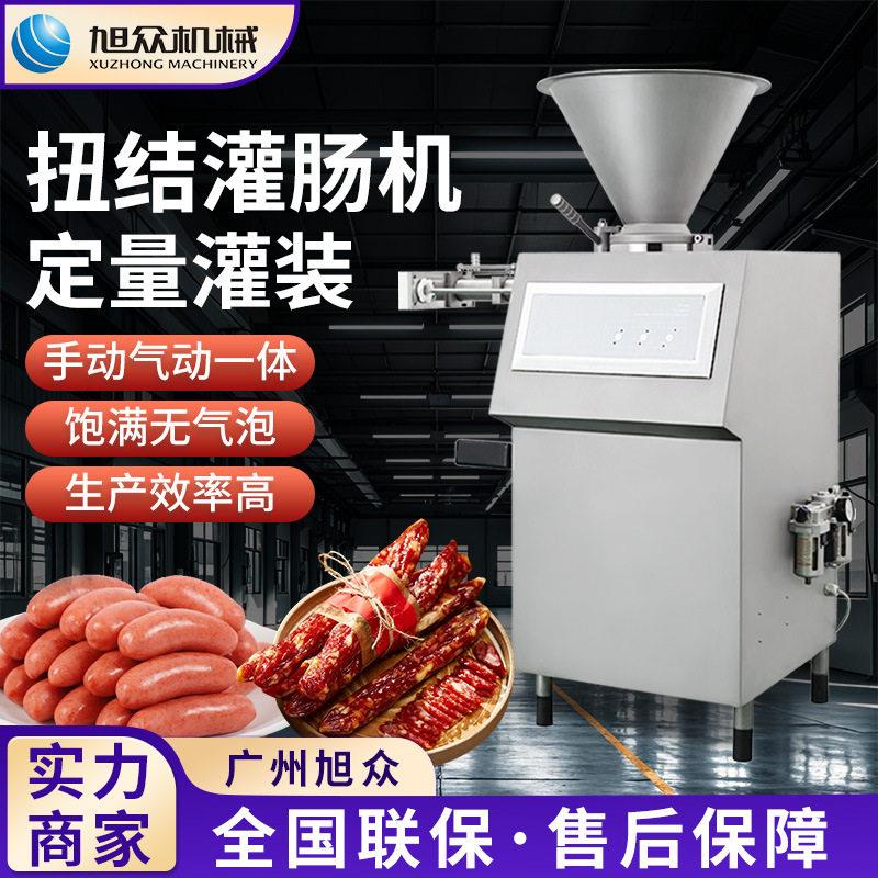 多功能商用灌肠机腊肠火腿肠加工设备全自动扎线打卡机香肠灌装机