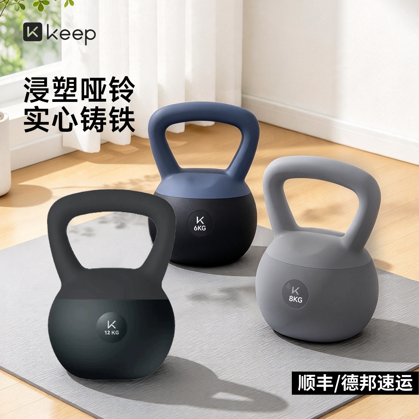 Keep软壶铃男士女士健身家用练翘臀神器哑铃运动塑形深蹲提壶器材