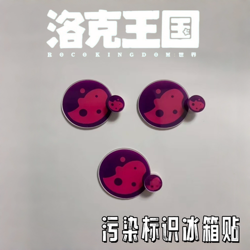 洛克王国亚克力磁吸冰箱贴