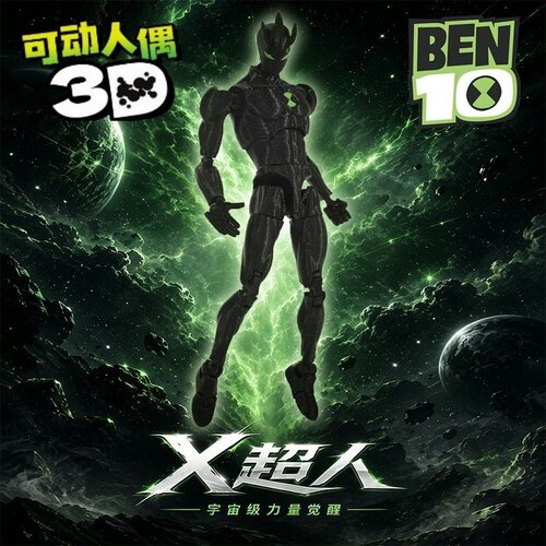 X超人田小班少年骇客可动人偶
