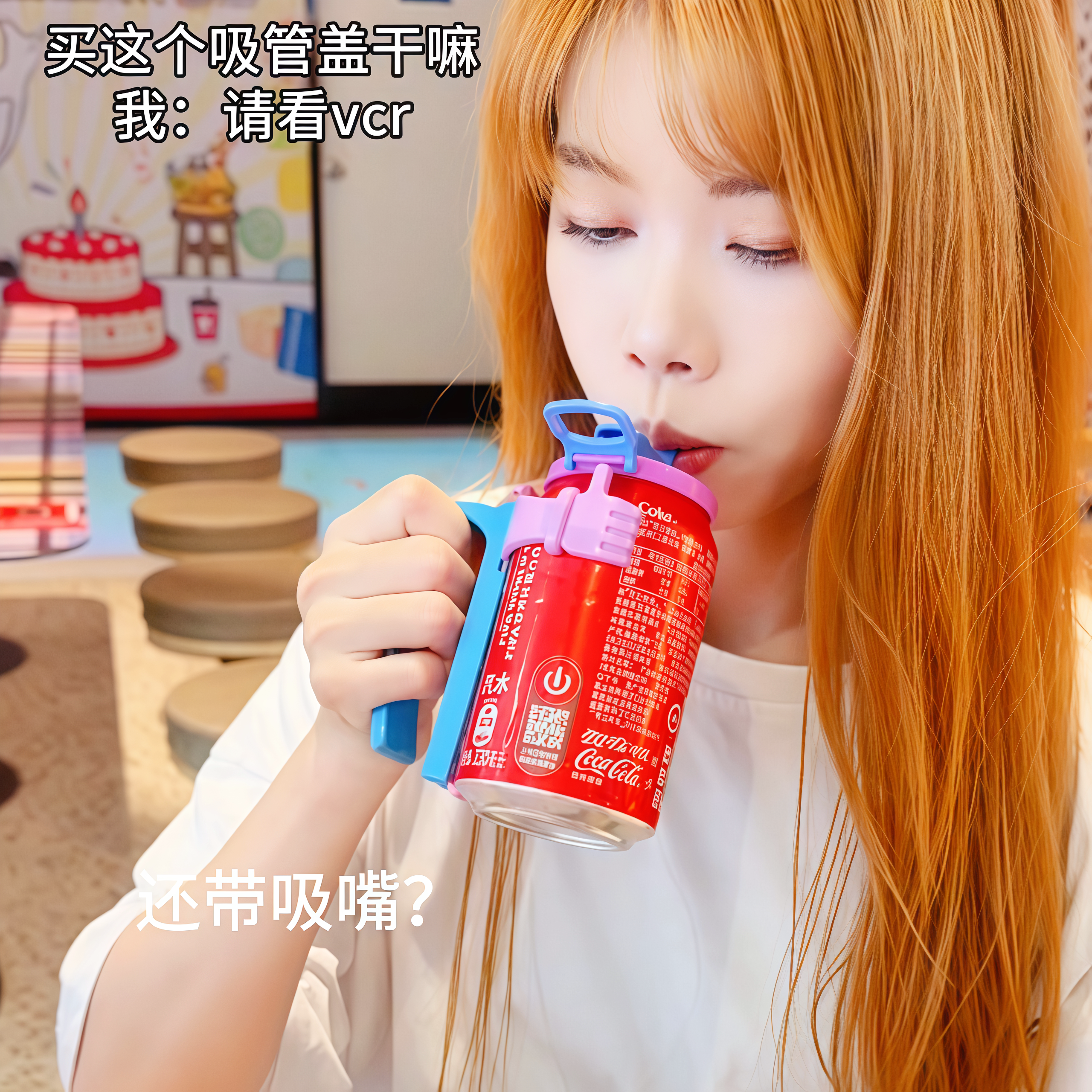 易拉罐封口盖饮料瓶户外便携杯套手柄支架家用外出防尘防漏气神器