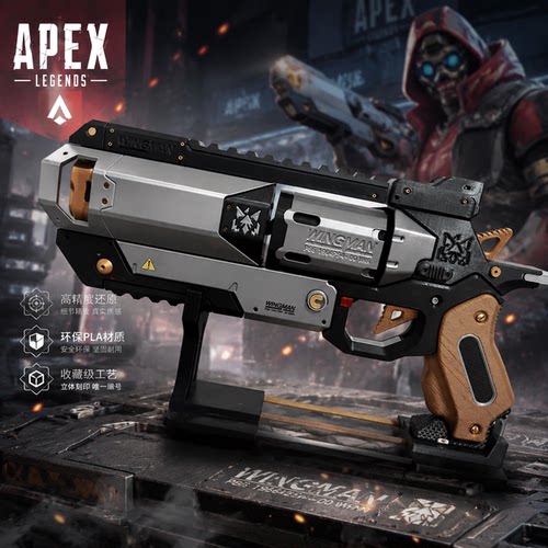 APEXLegends小帮手桌面摆件