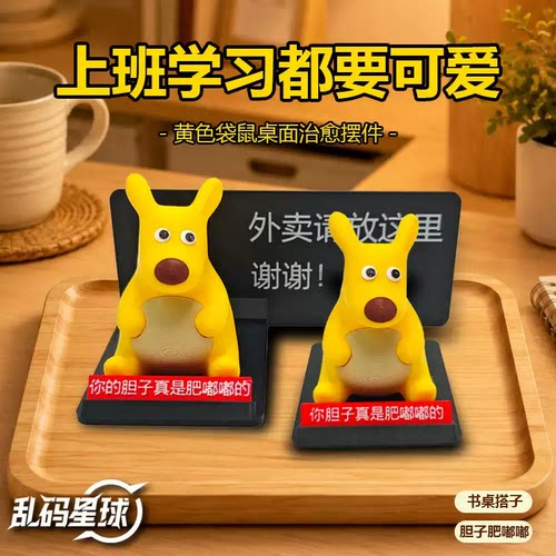 现货可爱美团袋鼠手办摆件礼物